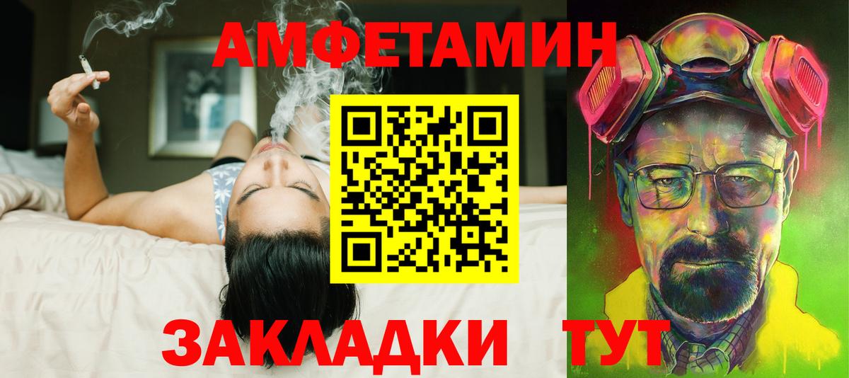 АМФЕТАМИН 98%  АМФ  Холмск  Вход с VPN  АМФЕТАМИН 