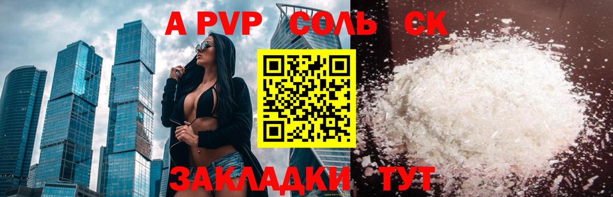 A PVP СК КРИС  Alpha PVP Crystall  Холмск  Альфа ПВП  Вход с VPN  Alfa_PVP Crystall 