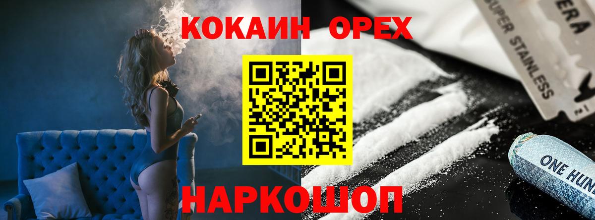 КОКАИН Эквадор Холмск