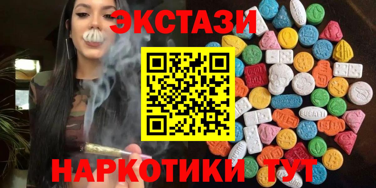 ЭКСТАЗИ TESLA Холмск