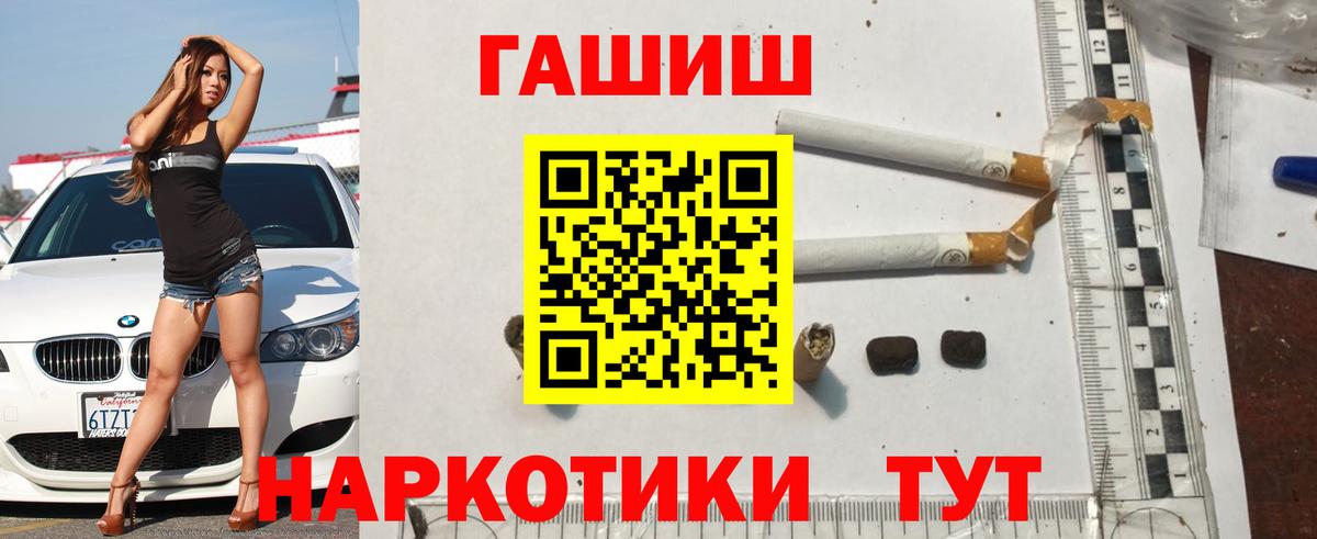 ГАШИШ Premium Холмск