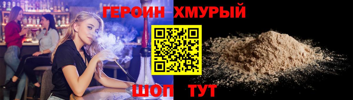 Холмск  Героин Афган  Вход с VPN 