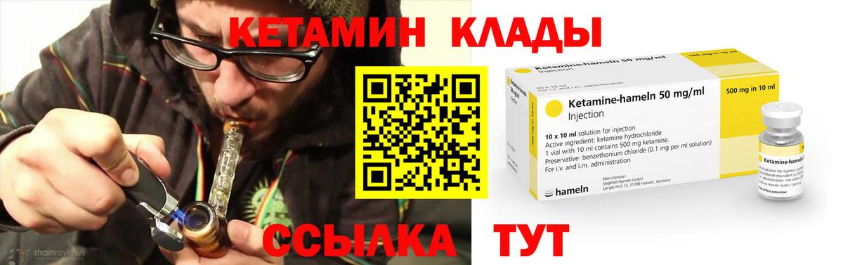Кетамин ketamine  Кетамин ketamine  Холмск  Вход с VPN 