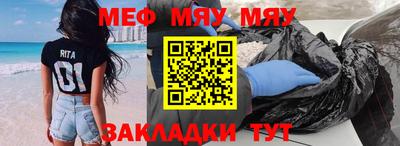таблы Обнинск