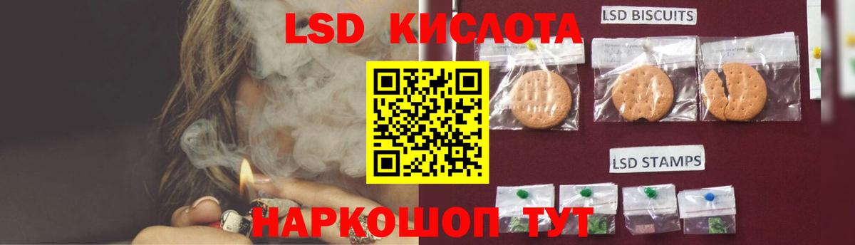 ЛСД экстази кислота Холмск