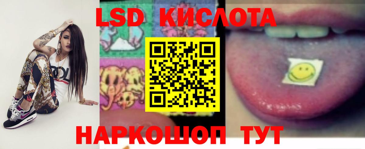 Холмск  LSD-25 экстази ecstasy  LSD-25 экстази  ЛСД экстази кислота  Вход с VPN 