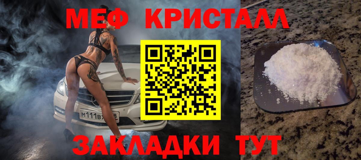 Мефедрон mephedrone  МЯУ-МЯУ  Меф мяу мяу  Холмск  Меф  Вход с VPN 