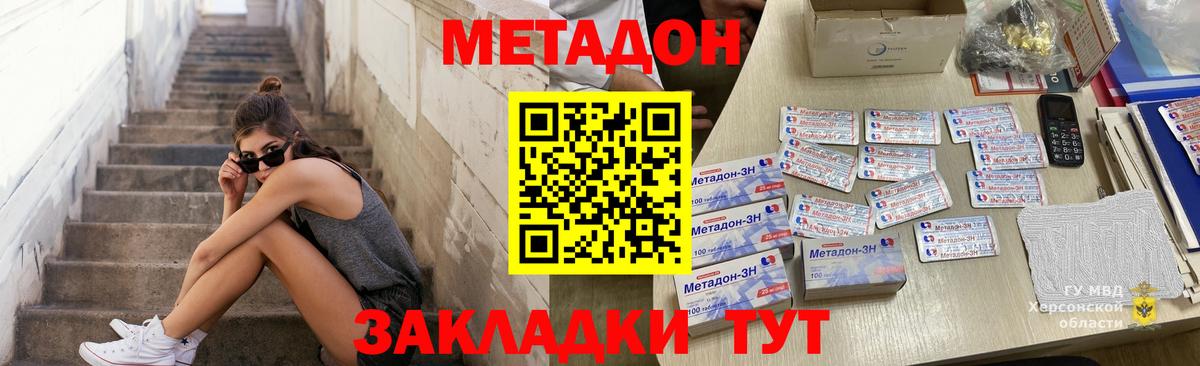Холмск  Метадон VHQ  blacksprut маркетплейс  Вход с VPN 