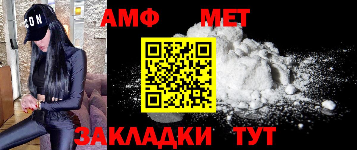 Холмск  Первитин кристалл  Первитин кристалл  Первитин  Вход с VPN 