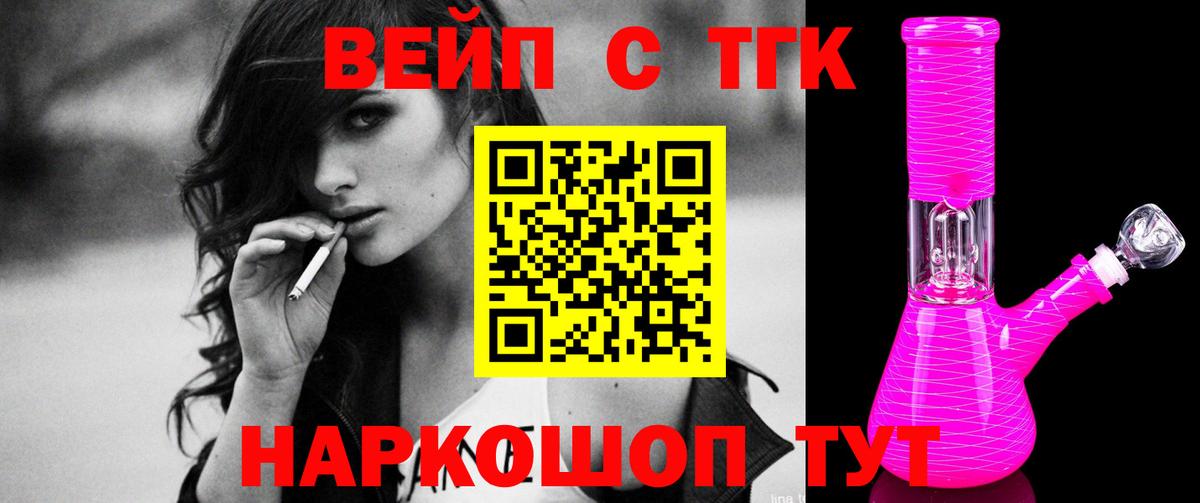 ТГК гашишное масло Холмск